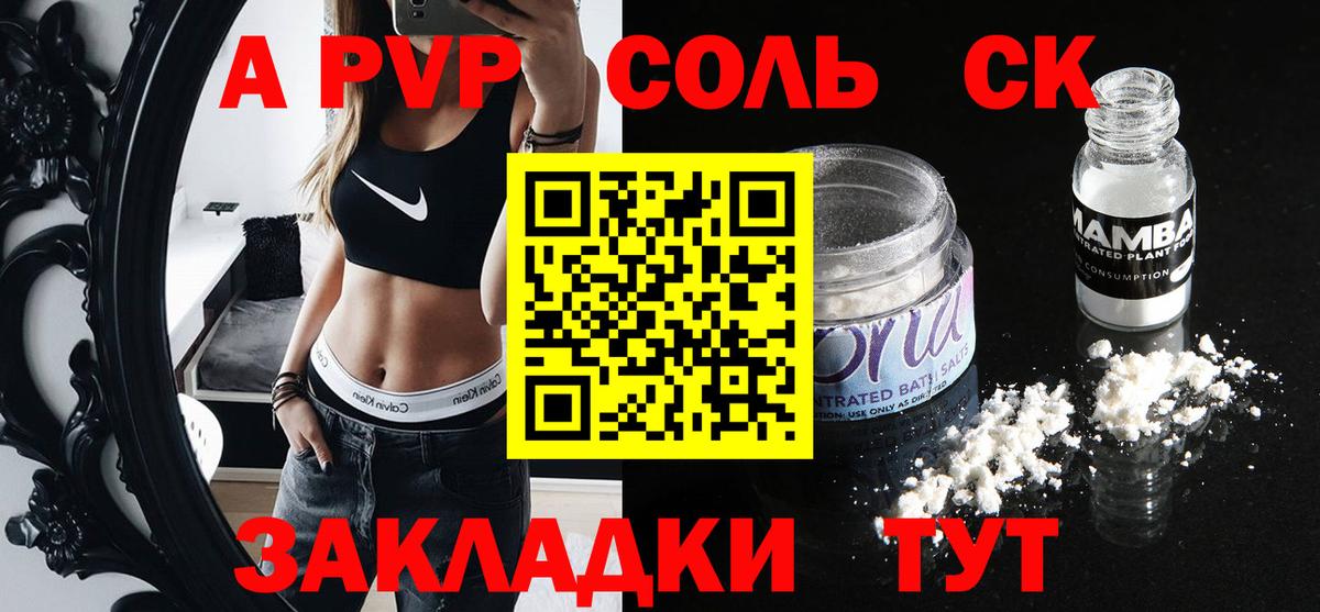 Махачкала  Alpha PVP СК  как найти наркотики  Вход с VPN  Alpha PVP мука  Alpha PVP крисы CK 