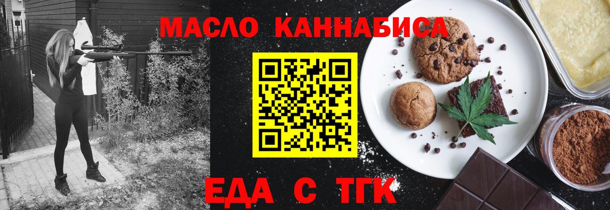 Махачкала  Печенье с ТГК конопля  Вход с VPN 