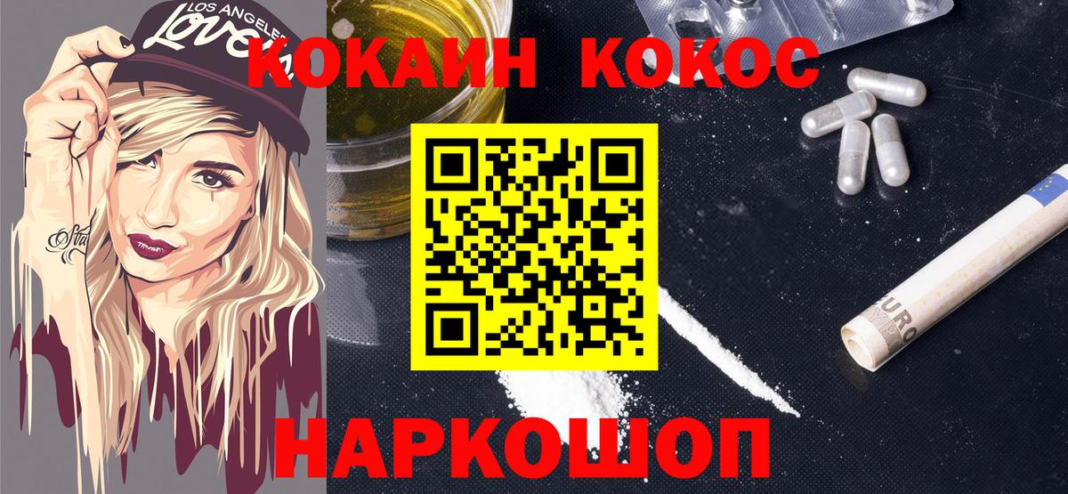 КОКАИН  Вход с VPN  Махачкала  Cocaine Боливия  Кокаин FishScale 