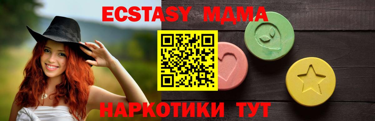Махачкала  блэк спрут зеркало  Вход с VPN  Ecstasy круглые 