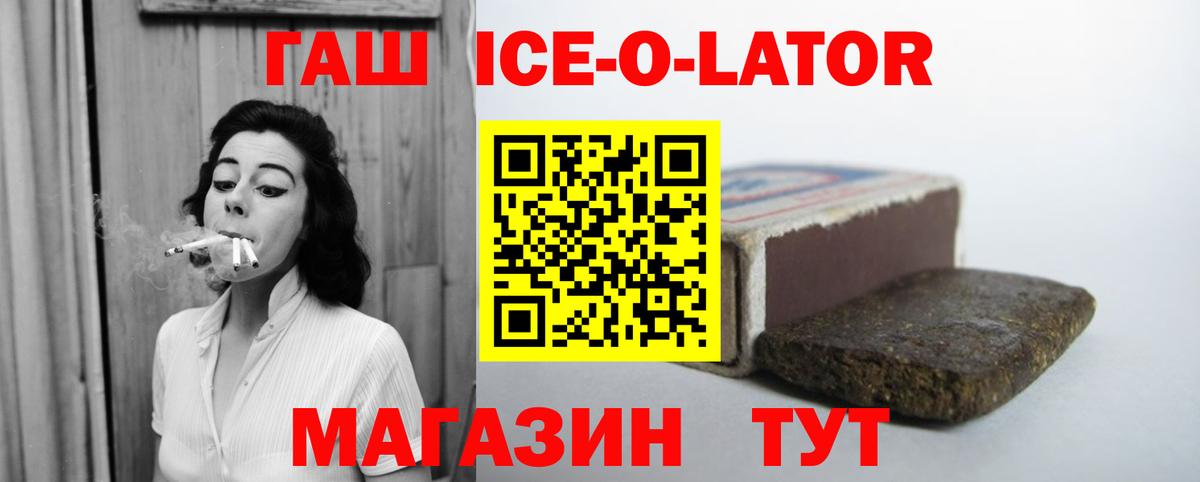 ГАШИШ hashish  Вход с VPN  Махачкала 