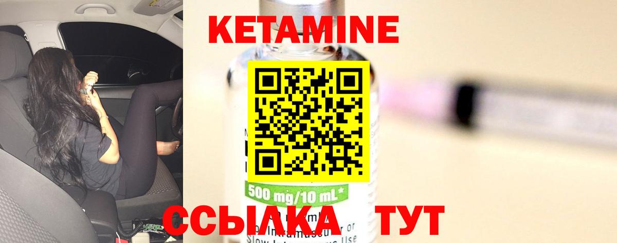 Кетамин ketamine Махачкала