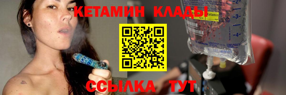 КЕТАМИН VHQ  Кетамин VHQ  Вход с VPN  Махачкала 