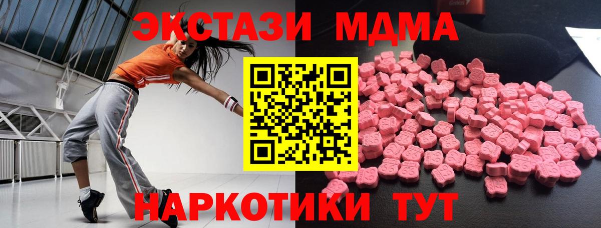 МДМА кристаллы  МДМА  МДМА crystal  Махачкала  Вход с VPN 