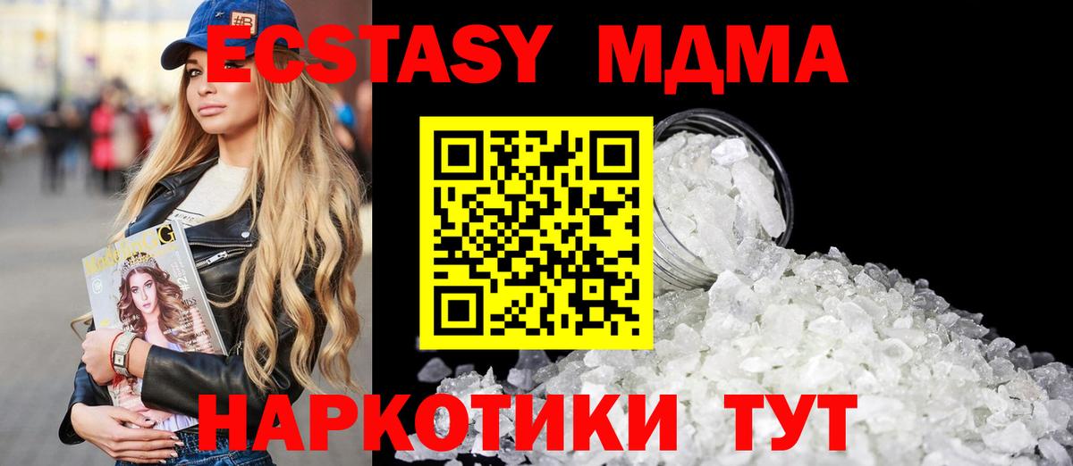МДМА VHQ Махачкала