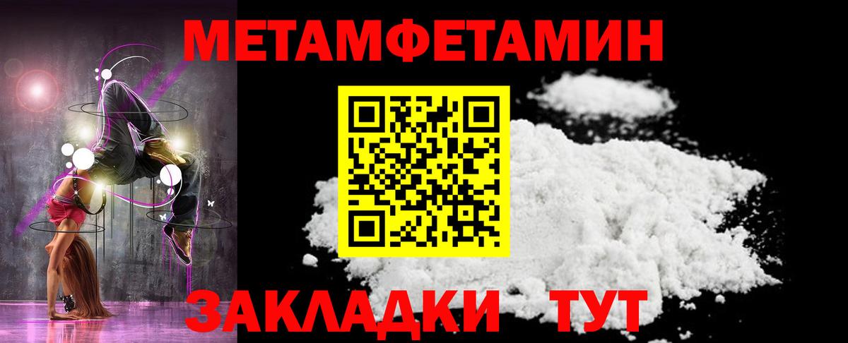 Первитин Methamphetamine Махачкала