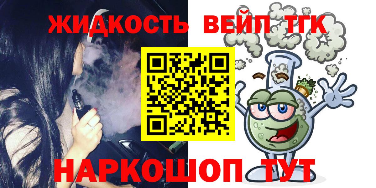 ТГК THC oil    ТОР  Махачкала  Вход с VPN 
