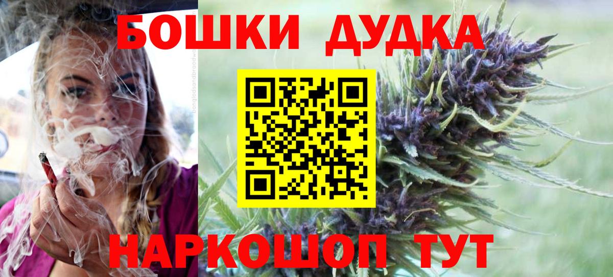 Канабис THC 21%  Вход с VPN  Махачкала  Бошки Шишки индика  Шишки марихуана планчик 